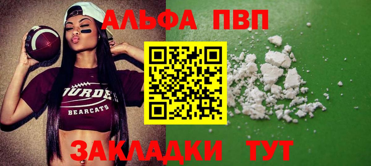 Кулебаки  APVP Соль  A PVP Crystall  A-PVP мука  Вход с VPN 