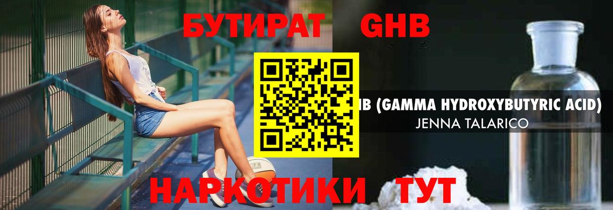 Кулебаки  Бутират BDO  Вход с VPN 