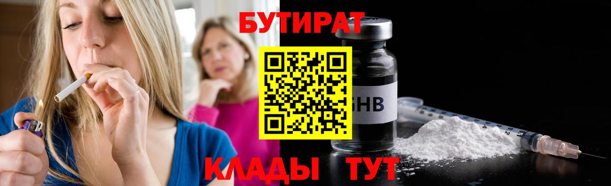 БУТИРАТ оксана Кулебаки
