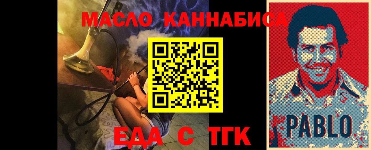 Печенье с ТГК конопля  Вход с VPN  Кулебаки 