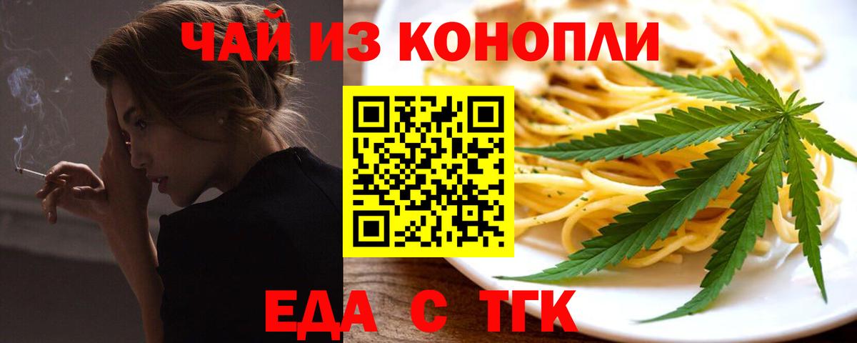 Canna-Cookies конопля Кулебаки