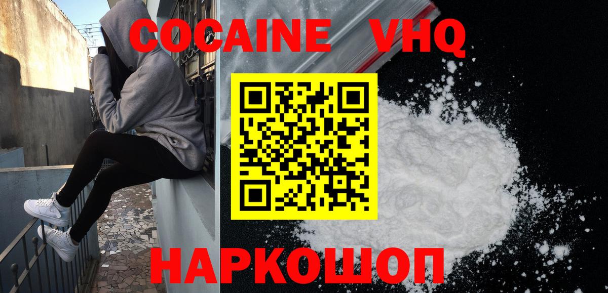 КОКАИН 97%  Вход с VPN  COCAIN Колумбийский  Кулебаки 
