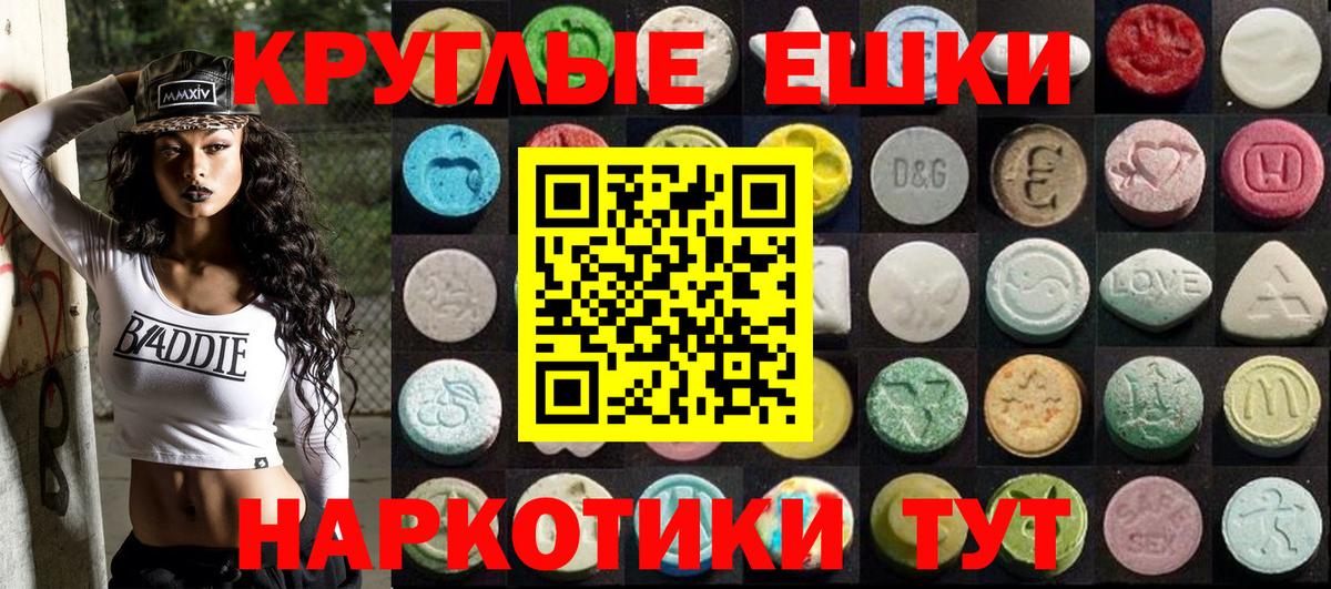Ecstasy круглые Кулебаки