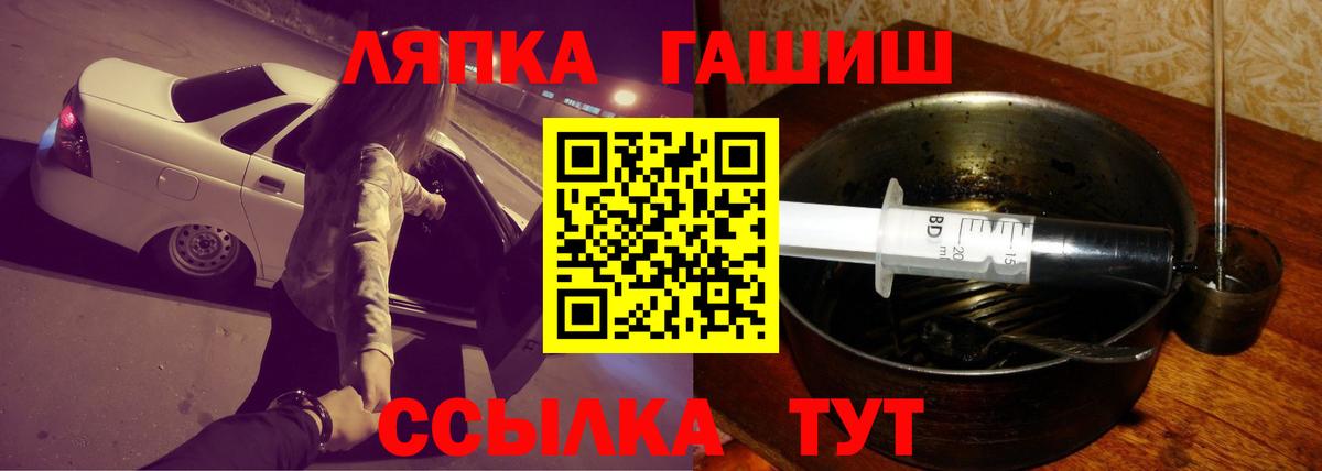 ГАШ хэш Кулебаки