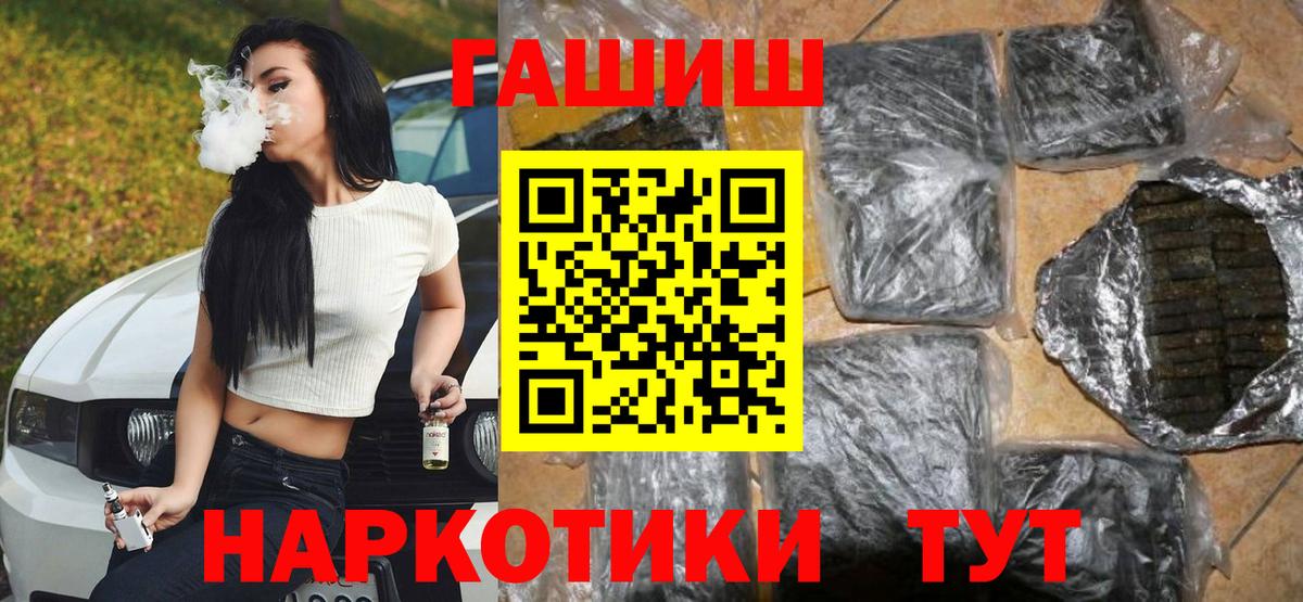 ГАШИШ индика сатива  Вход с VPN  Кулебаки 