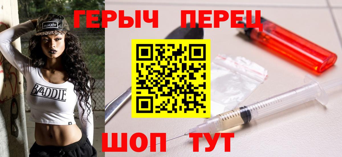 ГЕРОИН Heroin Кулебаки