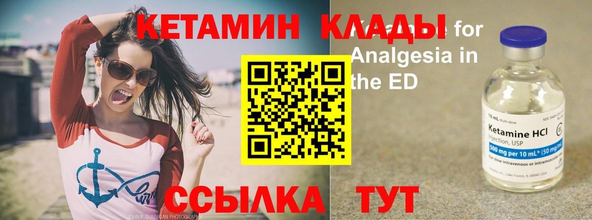 кракен ТОР  КЕТАМИН ketamine  Вход с VPN  Кулебаки 