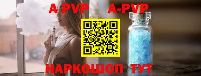 ALPHA PVP Жуковский