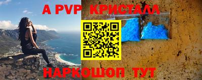 ALPHA PVP Жуковский