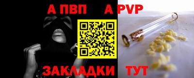 apvp Заволжье