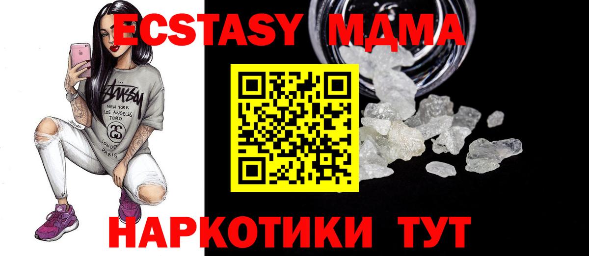 МДМА crystal  МДМА  Вход с VPN  Кулебаки  МДМА VHQ 
