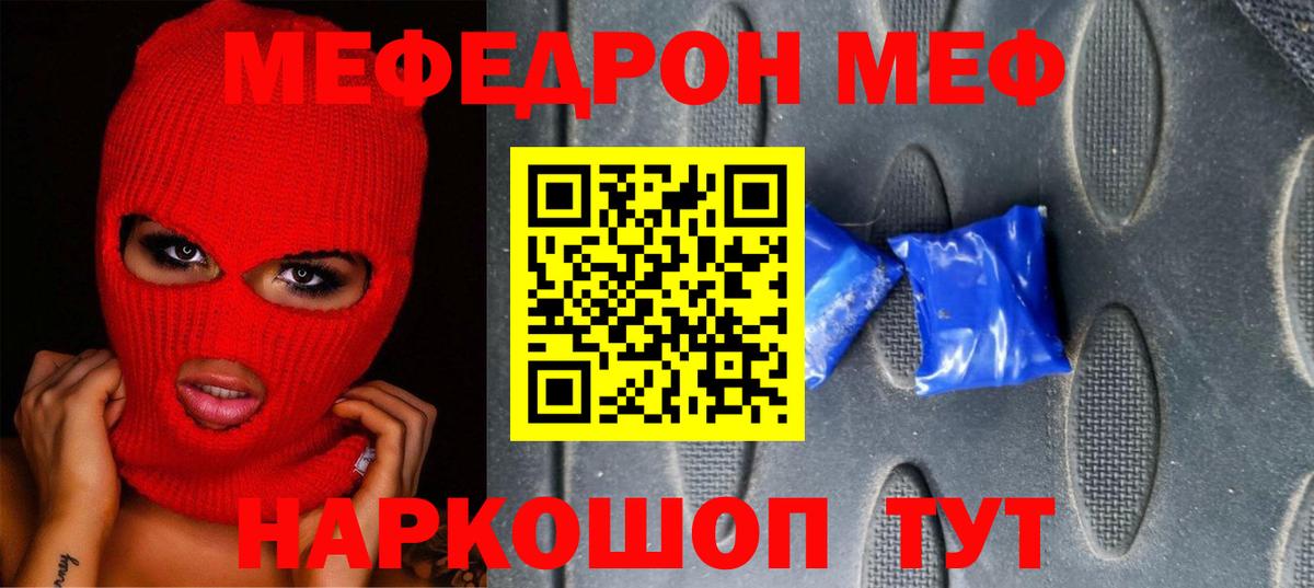 Меф кристаллы Кулебаки