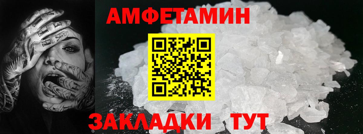 Кулебаки  Первитин Декстрометамфетамин 99.9%  Вход с VPN 