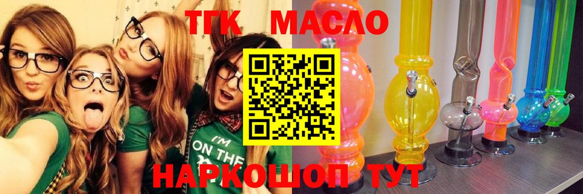 ТГК вейп Кулебаки