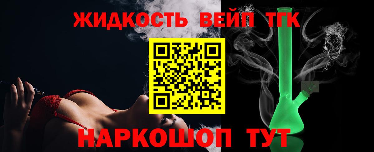 Кулебаки  Дистиллят ТГК концентрат  купить  сайты  Вход с VPN 